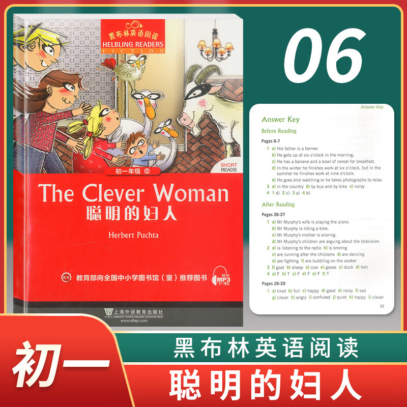黑布林英语阅读聪明的妇人the clever woman初一1 7七年级本书提供