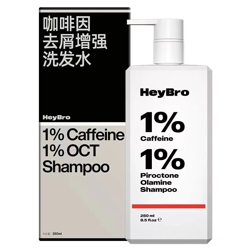 多地次日达】硬核医生heybro洗发水咖啡i因去屑增强250ml/瓶控油留香柔顺蓬松 去屑增强洗发水 1瓶装