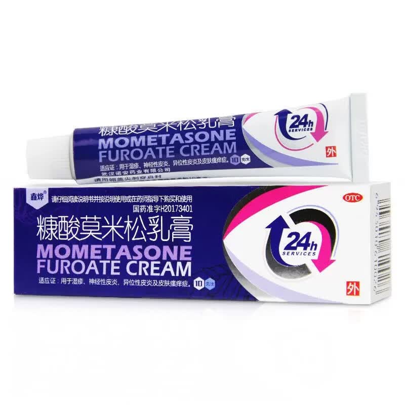 糠酸莫米松乳膏治疗男性阴囊湿疹阴囊瘙痒私处男湿疹药膏大腿根内测