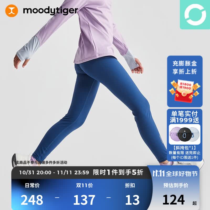 moodytiger女童打底裤瑜伽裤夏秋款弹力儿童紧身运动裤子 藏蓝色【均码】 135/155均码使用感如何?