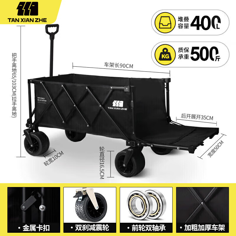 ̽���ߣ�TAN XIAN ZHE��¶Ӫ��С�Ƴ��󿪿���������˹��������Ƴ� 400.9Ԫ