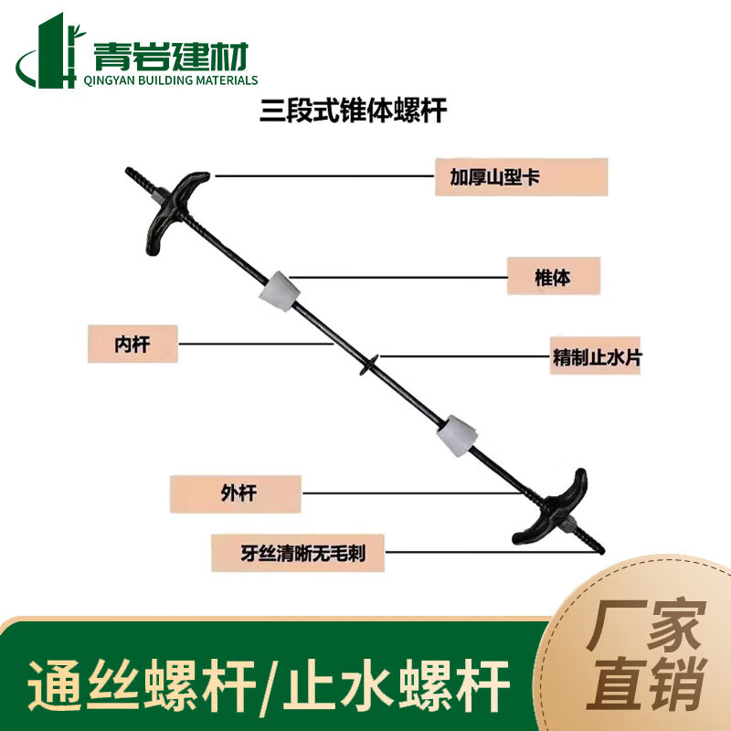 云珀新型止水螺杆三段式对拉可拆卸套筒椎体止水螺栓防水丝杆 规格