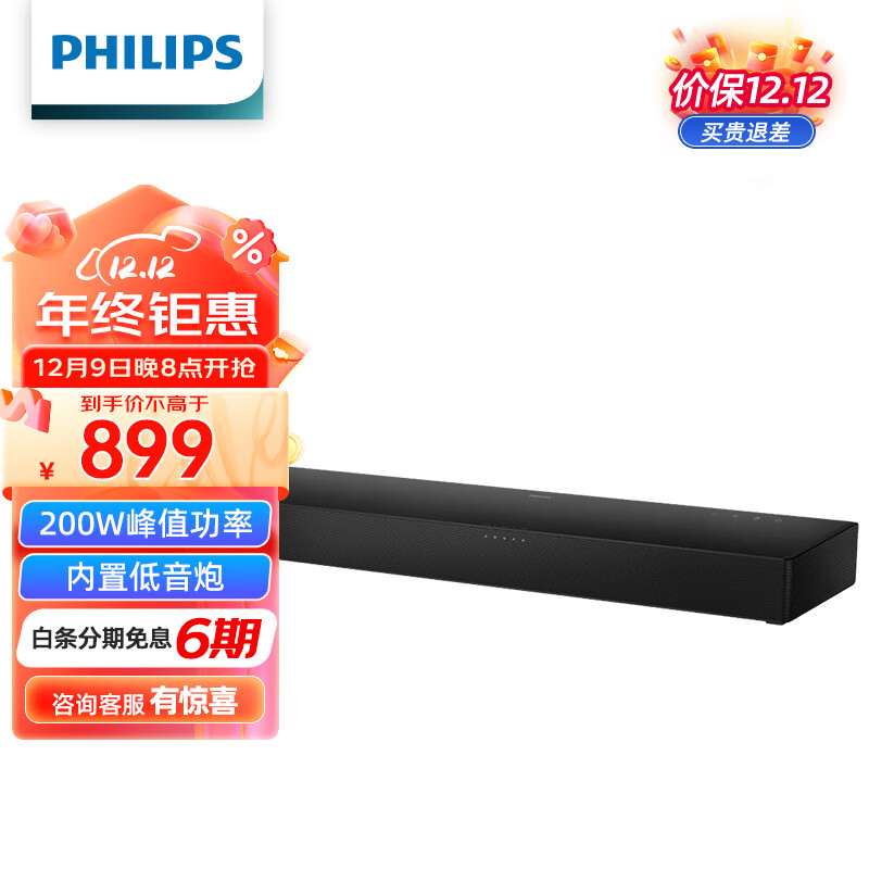 飞利浦（PHILIPS）TAB5706 回音壁 电视音响 内置低音炮 2.1声道 200W峰值功率 游戏电脑电视回音壁 杜比音效