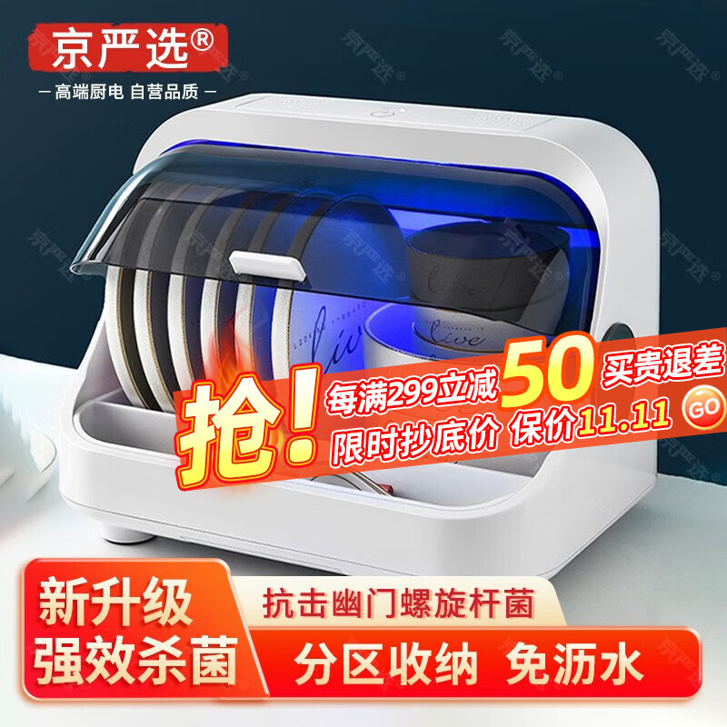 双十一查碗碟架历史价格|碗碟架价格走势图