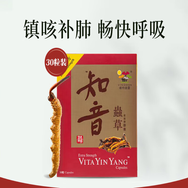维特健灵知音虫草肺清胶囊营养品冬虫夏草调节免疫30粒