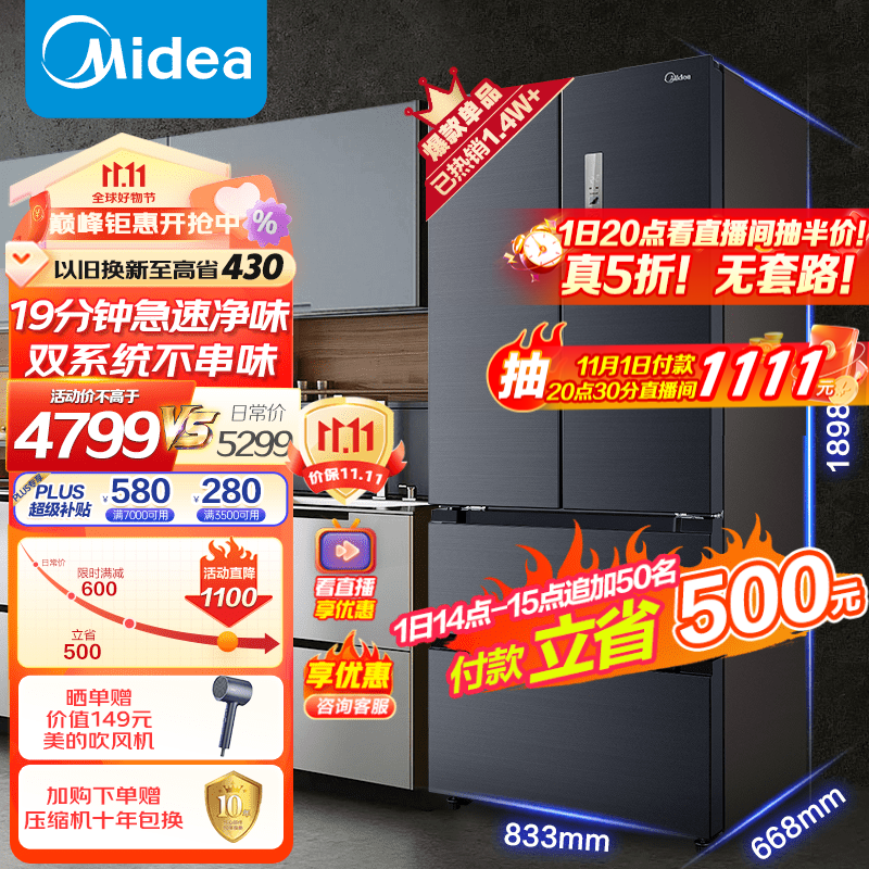 美的（Midea）508升法式对开多门智能电冰箱除菌净味四开门双系统双循环京东小家智能生态BCD-508WTPZM(E) 508升双系统净味冰箱怎么样,好用不?