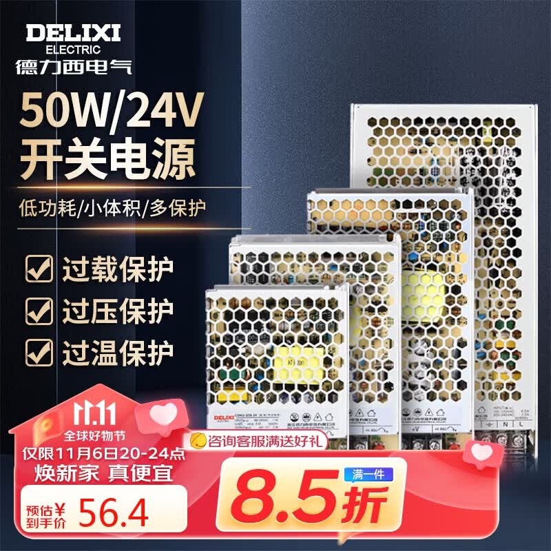 德力西电气开关电源变压器交流转直流CDKU-S50W 220V转24V怎么看?