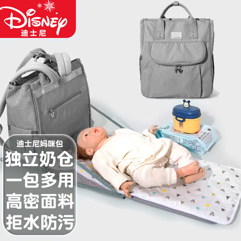 迪士尼（Disney）母婴 多功能妈咪包 大容量母婴背包背奶包可躺 简致灰20199098