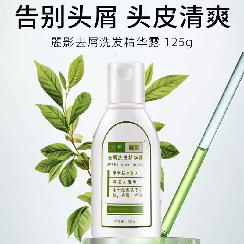 大有丽影去屑止痒洗发水控油二硫化硒洗发精华露柔顺丝滑蓬松官方旗舰店 体验装8g/10袋【一盒】
