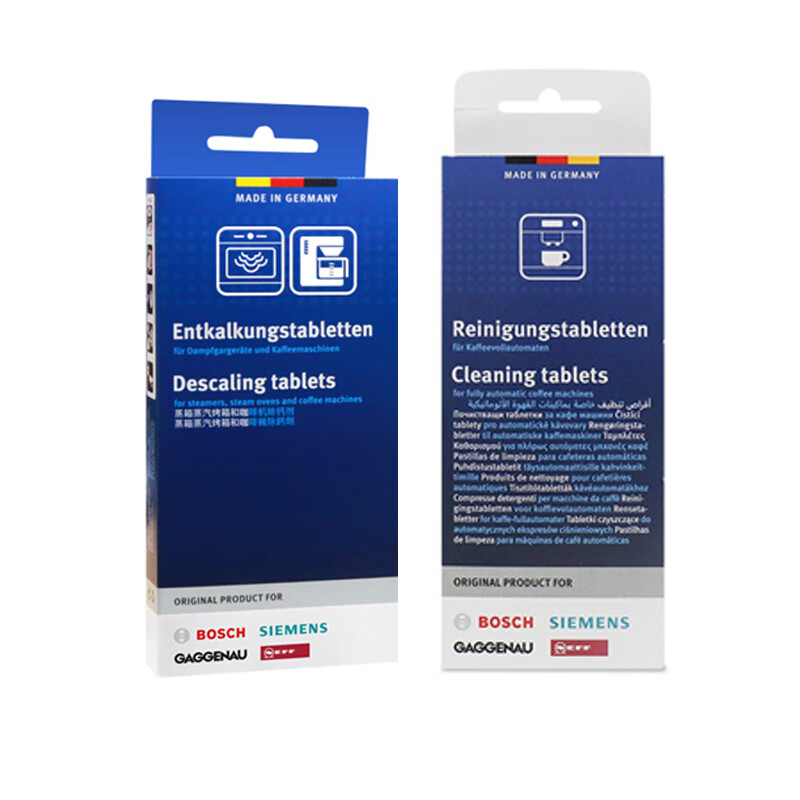 博世（BOSCH）嘉格纳全自动咖啡机清洁片除垢片咖啡机保养  德国原装 咖啡机除垢剂+清洁剂