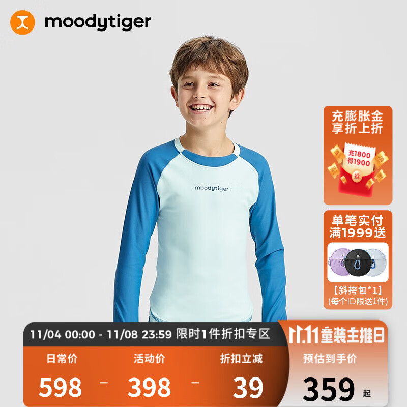moodytiger儿童泳衣套装男童夏季分体式专业水上运动泳衣裤两件装 水玻璃绿 110cm怎么看?