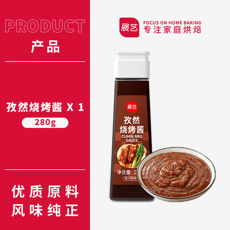 展藝燒烤醬秘制甜辣醬腌涮醬黑椒醬蘸料家用調(diào)料鐵板燒炸串烤肉醬料 展藝燒烤醬280g