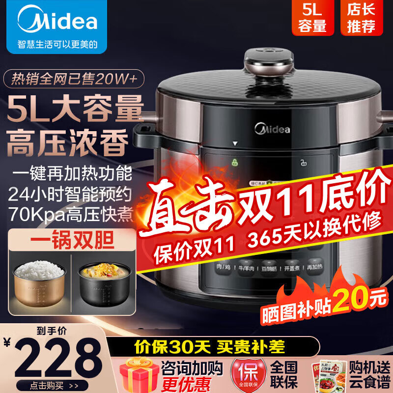 美的（Midea）电压力锅 高压锅家用5L双胆鲜汤深胆煮汤锅 智能多功能电饭煲 智能预约焖香饭智能 【双胆】RY50Q3-FS怎么看?