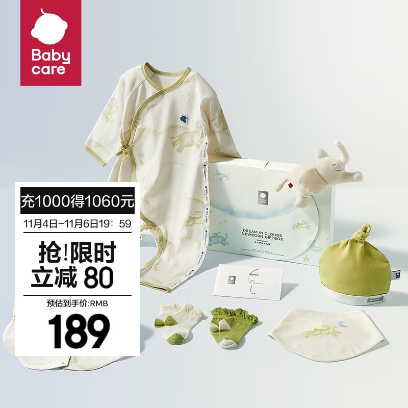 bc babycare新生儿见面礼盒初生婴儿礼物周岁满月宝宝用品大全套装 莫斯兔追月 59cm使用感如何?