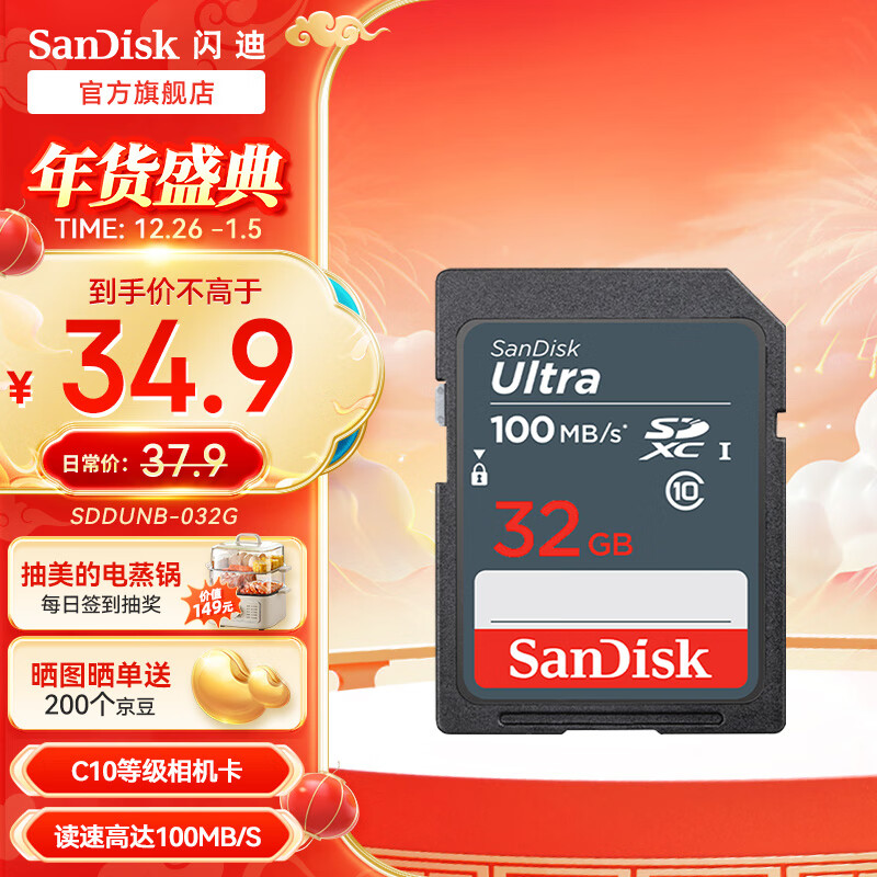 ���ڲ�����SanDisk���ϴ洢��SD������������ٴ󿨳��� ������������SD�����������Ƶ���� SD������������ 32G
