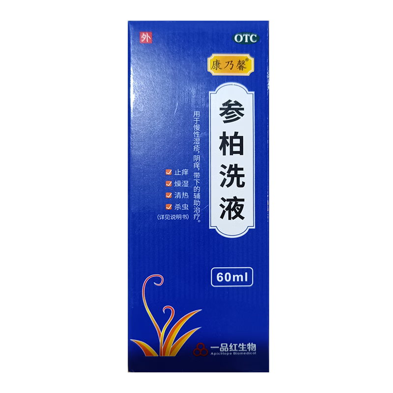 [一品红] 参柏洗液 60ml/盒 用于慢性湿疹阴痒 止痒 燥湿 清热 杀虫 1