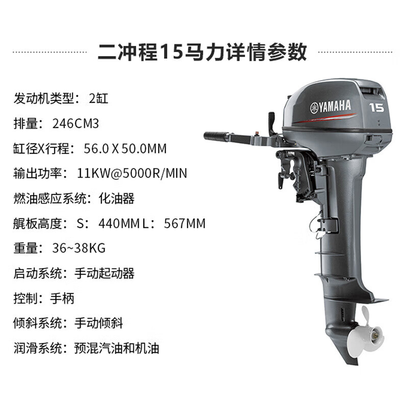 达伦斯进口雅马哈船外机二冲程15/30/40马力船用舷外机冲锋舟橡皮艇