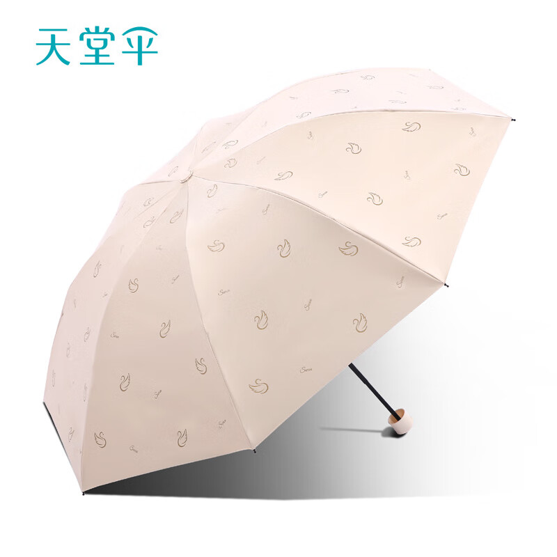 天堂伞三折防晒轻小遮太阳伞便携折叠烫金晴雨两用伞男女 甘酪白