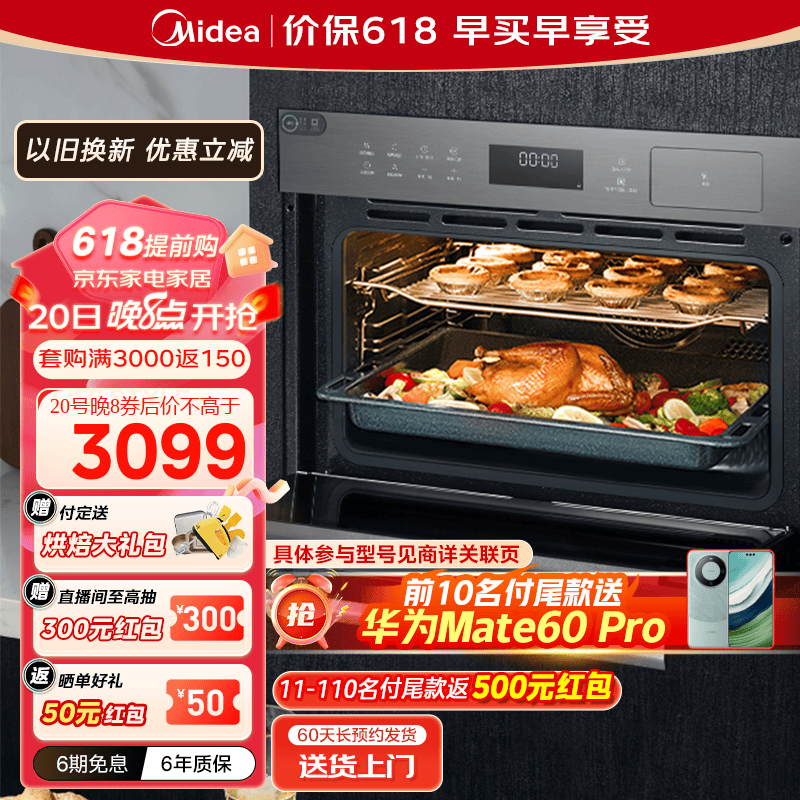 美的（Midea）嵌入式 蒸烤一体机 家用 蒸箱 烤箱 大容量 55升 搪瓷内胆 BS5055W