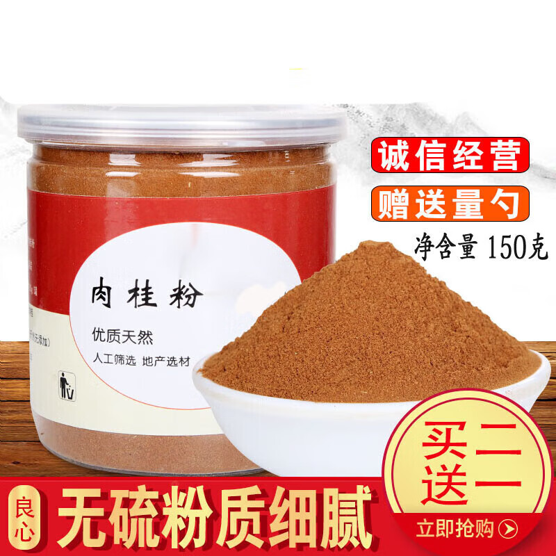 肉桂粉健身烘焙食用中药桂皮粉150g细粉