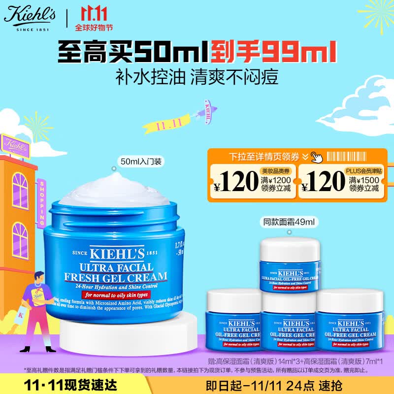科颜氏（Kiehl's）高保湿面霜清爽版50ml 控油补水护肤品 生日礼物女使用感如何?