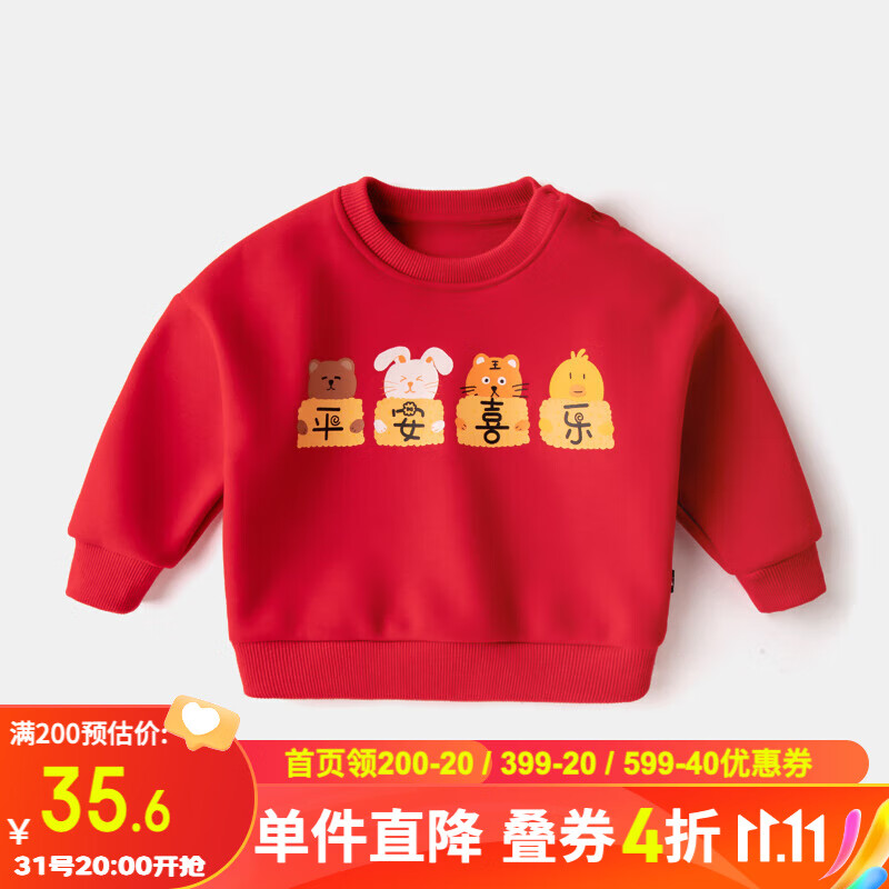 嘟嘟家宝宝过年服加绒卫衣儿童红色加厚保暖拜年服男童冬季喜庆上衣 平安喜乐 90cm属于什么档次？