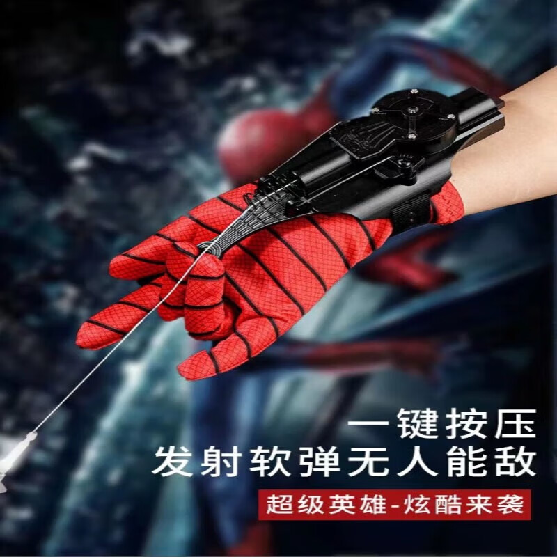 蛛丝发射器自动回收一体 蛛网吐丝喷射器黑科技喷丝男孩儿童 四代荧光黑 蜘蛛发丝器