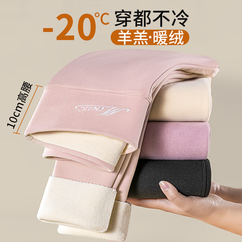 俞兆林保暖裤女加绒加厚高腰内穿冬季羊羔绒秋裤无痕线裤打底德绒棉裤黑属于什么档次?