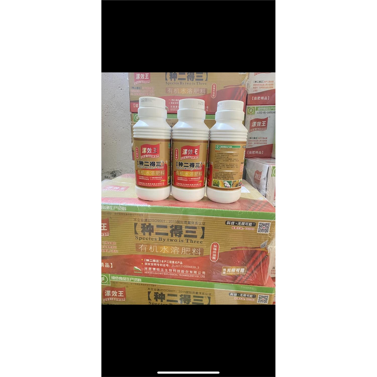 漯效王1000克/瓶 金装版种二得三丰产工程 叶面肥全系作物适用 1000克