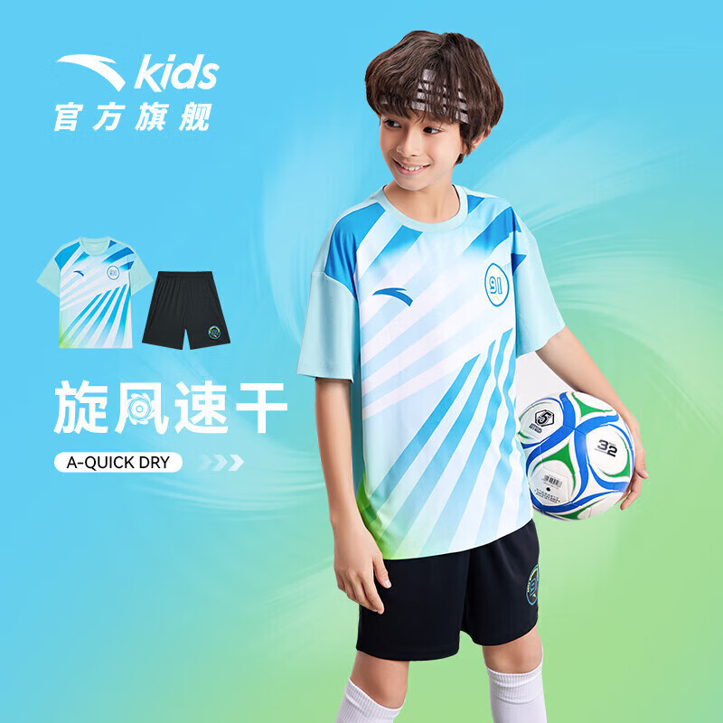 安踏儿童足球服男大童运动套装2024夏季足球比赛服透气A352327225H