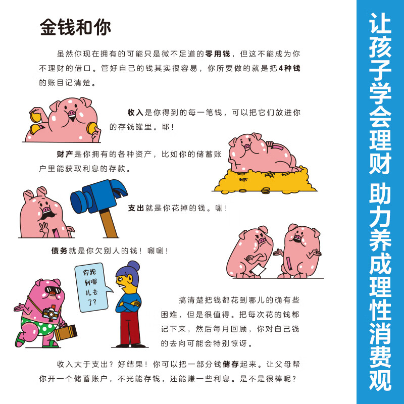 米吴科学漫画书第一二三四五六七辑全套1-25-28册 奇妙万象篇少儿童漫画科学礼盒6-7-8-9-10-12岁小学生课外书儿童科普读物乐乐趣动漫童书科学书籍米无米屋阿基米吴趣味物理化学启蒙图书 【漫画