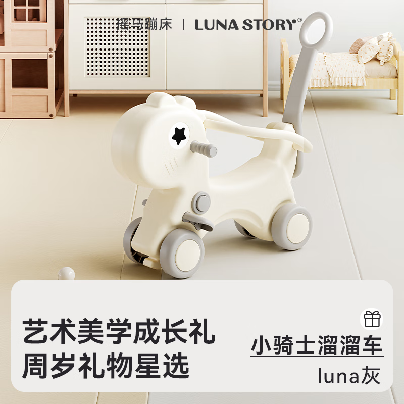 LUNASTORY摇摇马蹦蹦车儿童摇摇马三合一带护栏摇摇车蹦