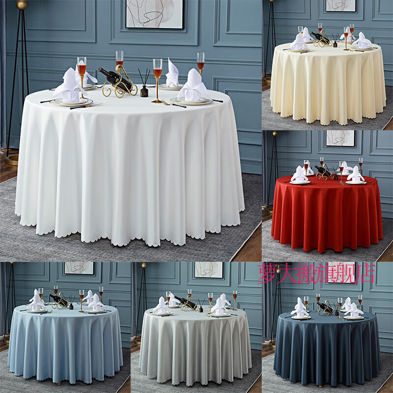 萝大搬台布圆桌高级感酒店饭店餐厅圆桌桌布缎面加厚布艺家用圆形餐桌