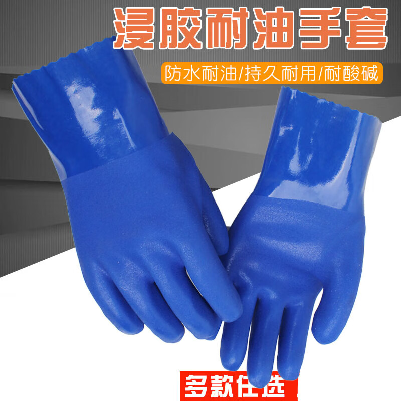 手套 耐油防水耐酸碱手套工业浸塑橡胶手套大中小 m(10双价)