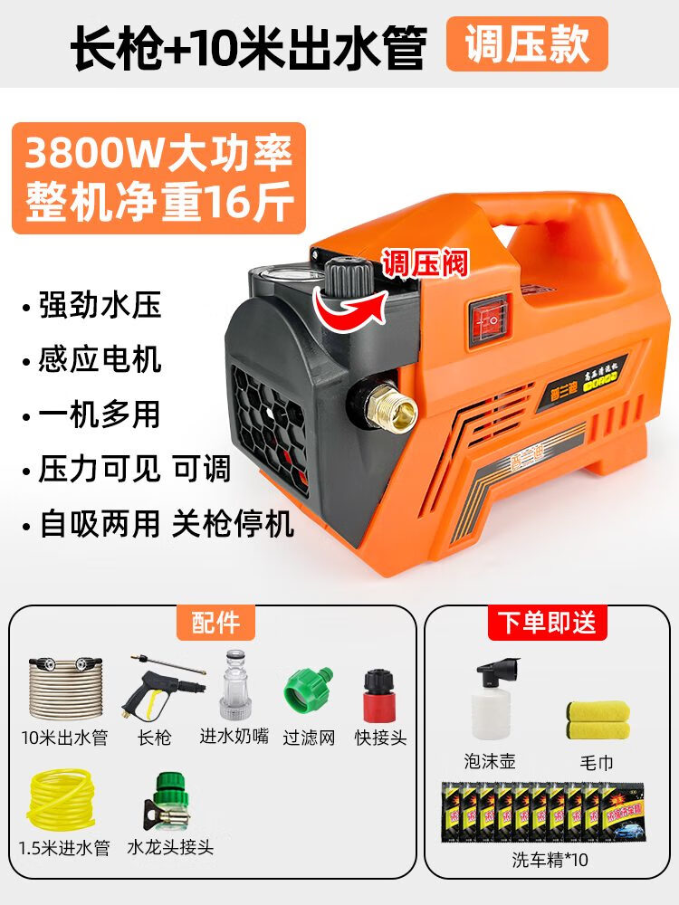 普蘭迪洗車(chē)機神器家用220V高壓水泵大功率刷車(chē)水槍強力洗地搶汽車(chē)清洗機 0W 16斤超大調壓電機