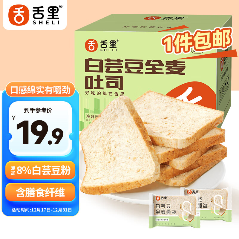 京东新品首发 2023-12-20 - 第17张  | 最新购物优惠券