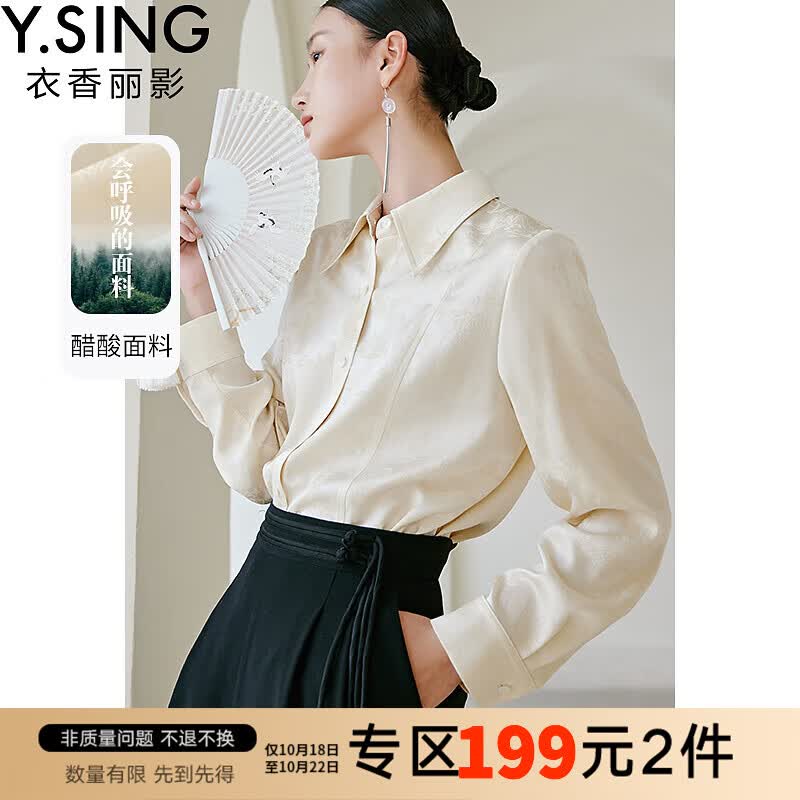 衣香丽影白色醋酸衬衫女衣香丽影2023年春季高级感中国风缎面提花上衣 爱尔兰奶油米 L怎么样,好用不?