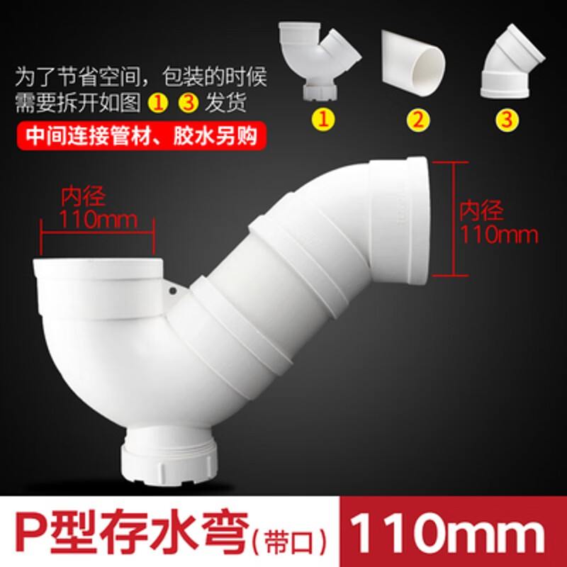 聯(lián)塑PVC排水管P型S型存水彎 帶檢查口彎頭 防臭P型彎頭排污管配件 110mm P型存水彎(有口)