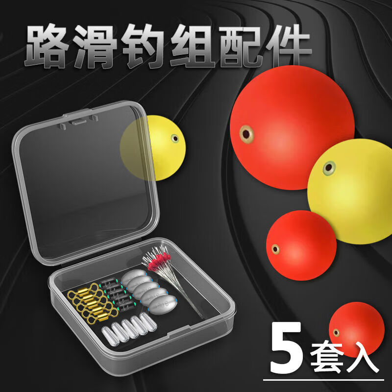 狮奥利兴路滑洛阳球线组配件球钓组球形泡沫浮漂圆型球漂路亚浮钓草鱼