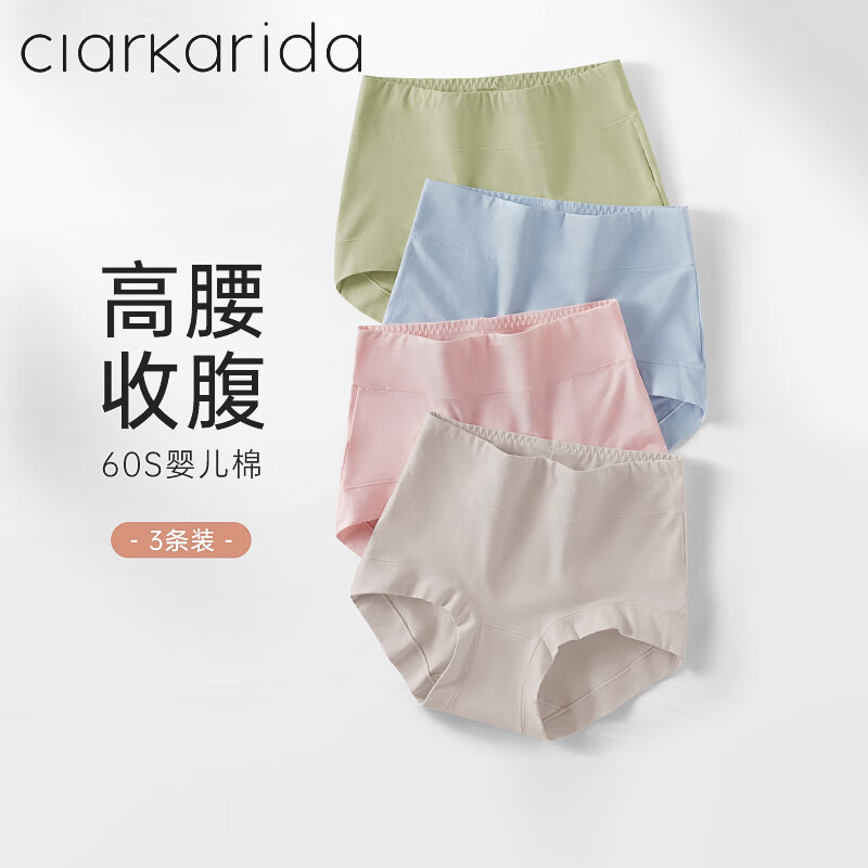 Clarkarida「60s婴儿棉」女士内裤女纯棉7A抑菌高腰收腹孕妇大码内裤 樱粉+抹绿+奶肤 XL