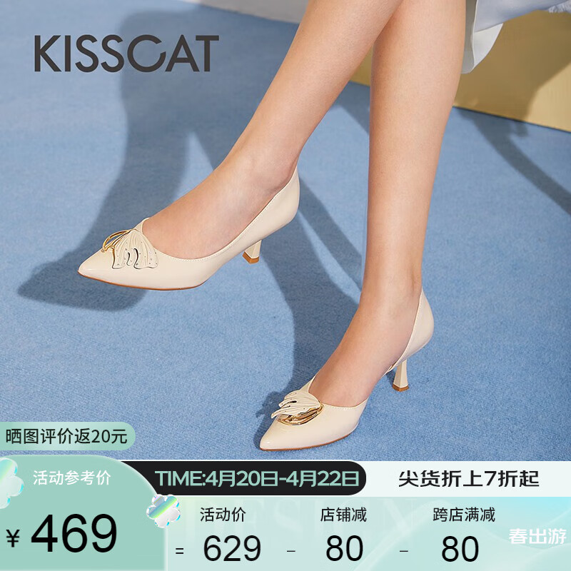 KISSCAT接吻猫女鞋夏季新款通勤浅口单鞋舒适气质细根高跟鞋女KA43105-84 米白色 35
