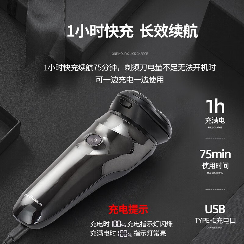 欧点电动剃须刀男士胡须刀防夹须刀网快充胡须刀 水洗胡子刀 刮胡刀 鬓角修剪刀 【全身水洗+鬓角】BOX809