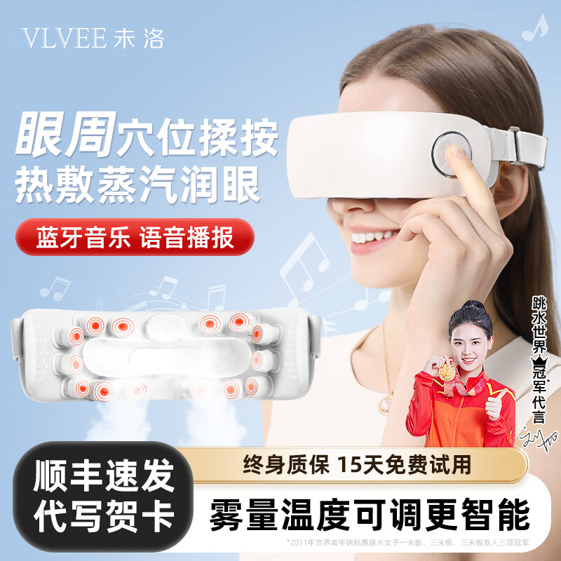 VLVEE眼部按摩仪润眼蒸汽护眼仪穴位按摩热敷眼罩眼睛干涩蓝牙音乐生日礼物女生 尊享款柔雾灰【穴位按摩+蒸汽润眼+蓝牙音乐】