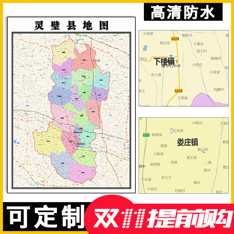 灵璧县地图1