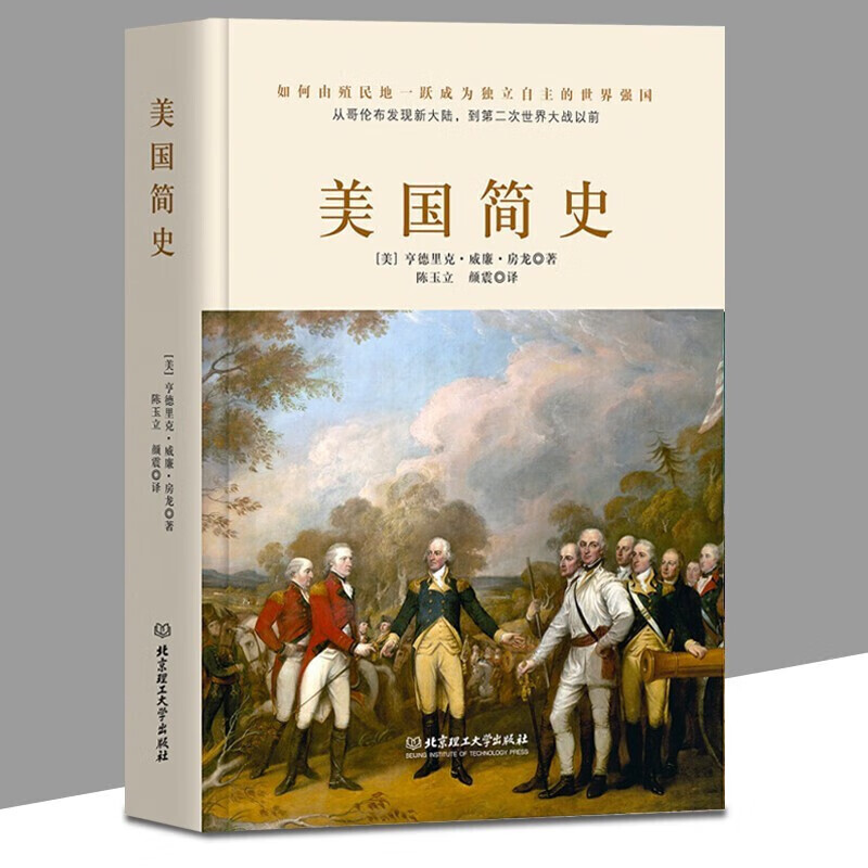 【单本链接】俄国简史+法国简史+中国简史+经济简史+人类简史+英国简史+美国简史+世界简史+德国简史 人类简史