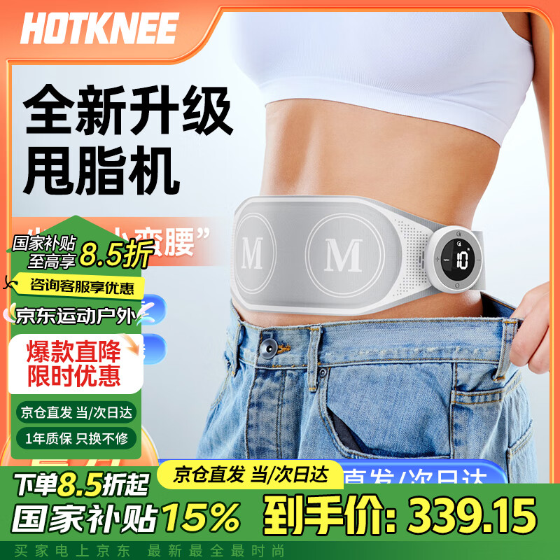 HOT KNEE甩脂機瘦減肚子神器懶人腹部減肥器材瘦身塑形震動家用健身腰帶t