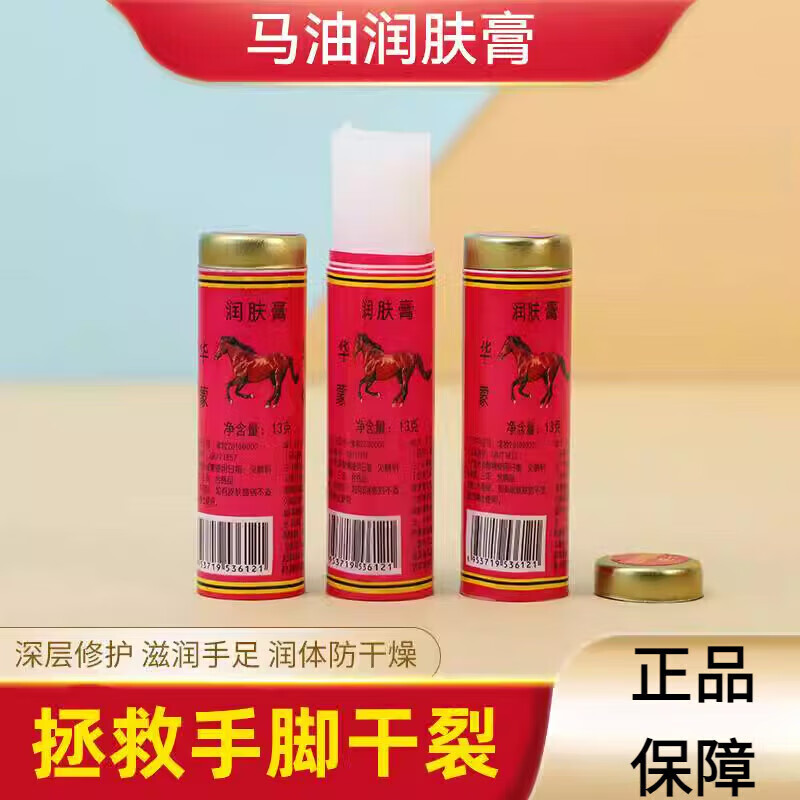 同济堂棒棒油老式经典国货老式擦手油护手霜 5支