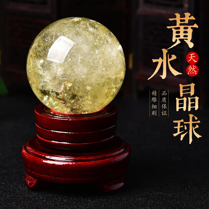 eck天然黄水晶球摆件黄色水晶球客厅玄关卧室厨房装饰水晶球原石打磨