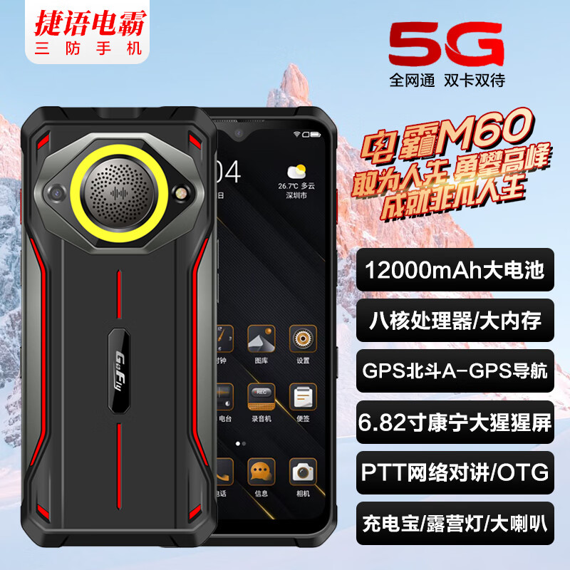�������M60ȫ��ͨ5G�������������ֻ���Ի���¿�������������������ֻ�·����ˮ��ˤ����ѧ���ֻ� �׺�ɫ 10GB+256GB����������������