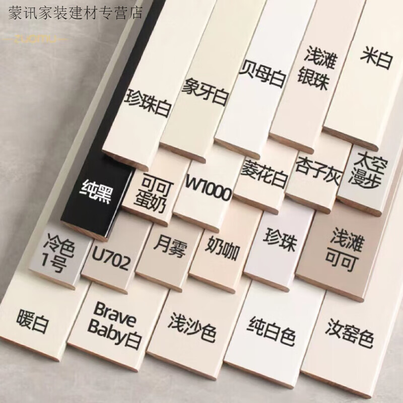 极简456cm家用木地 领样品-备注4个颜色 奶油白色卡展示-留言4个颜色